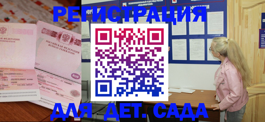 прописка законно в Светлом